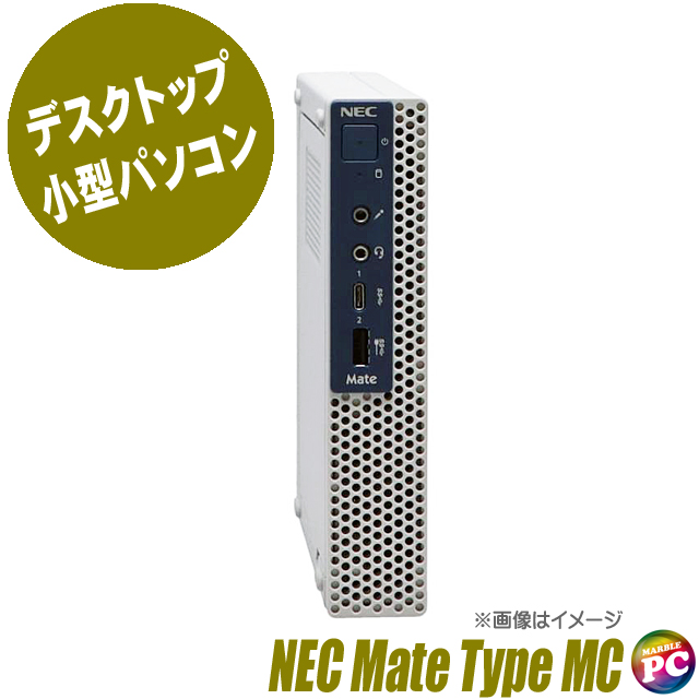 中古パソコン☆NEC Mate タイプMC MKM21/C