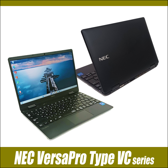 中古パソコン☆NEC VersaPro タイプVC UltraLite VKV44/C-9