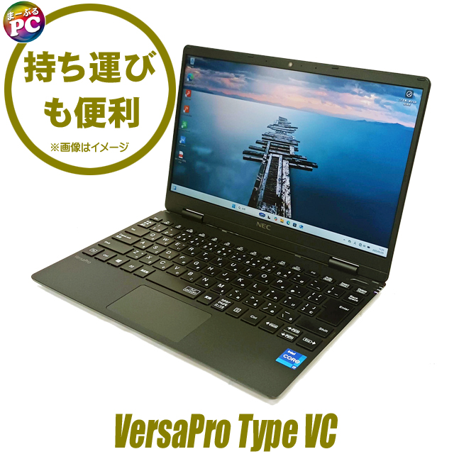 中古パソコン☆NEC VersaPro タイプVC UltraLite VKV44/C-9