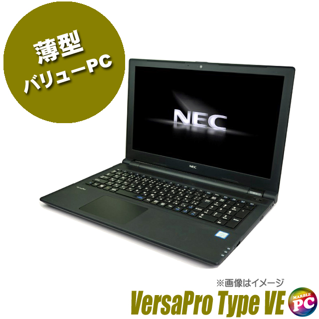 中古パソコン☆NEC VersaPro タイプVE VKT25/E