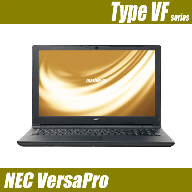 NEC VersaPro タイプVF( VJT25/F or VKT25/F or VRT25/F )　〔WEBカメラ〕〔15.6型〕〔WPSオフィス付き〕