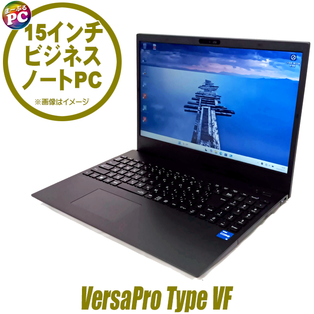 中古パソコン☆NEC VersaPro タイプVF VJT44/F