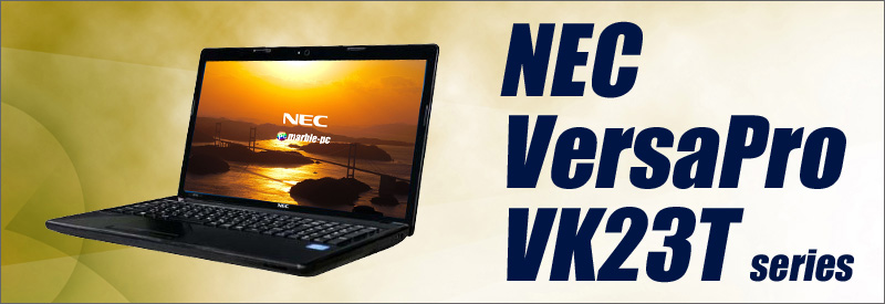 中古パソコン☆NEC VersaPro タイプVE VK23T/EB