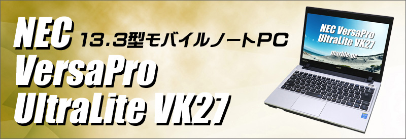 中古パソコン☆NEC VersaPro タイプVC VK27MC