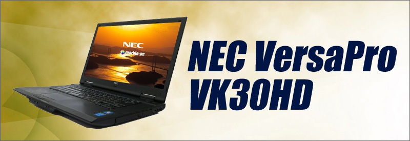 NECノートパソコン　VersaPro VK30HD-N NECノートパソコン VersaPro VK30HD-N VersaPro ノートパソコン