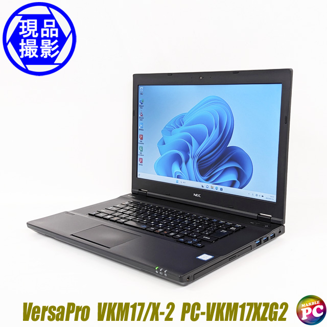 NEC VersaPro タイプVX VKM17/X-2 PC-VKM17XZG2〔現品撮影〕〔Windows11〕〔15.6型液晶〕〔WPSオフィス〕