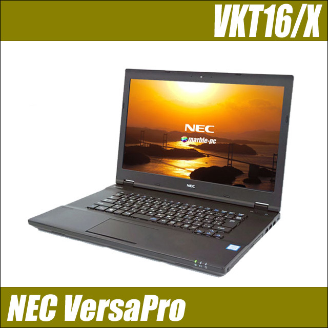 中古パソコン★NEC VersaPro タイプVX VKT16/X