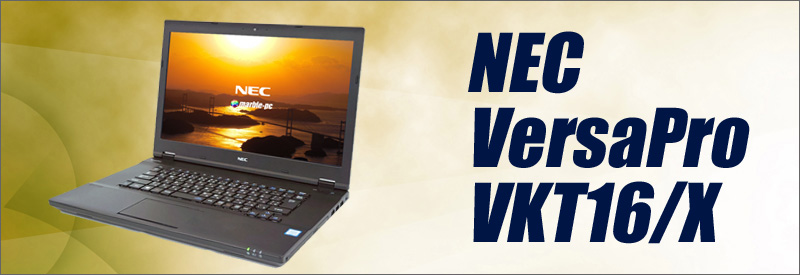 NEC VersaPro タイプVX VKT16/X 【訳】 通販 液晶15.6型 中古ノート 