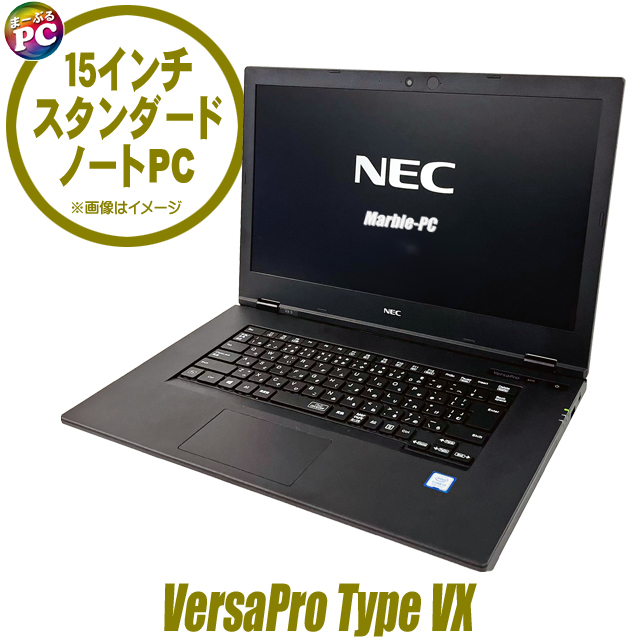 中古パソコン☆NEC VersaPro タイプVX VKT16/X