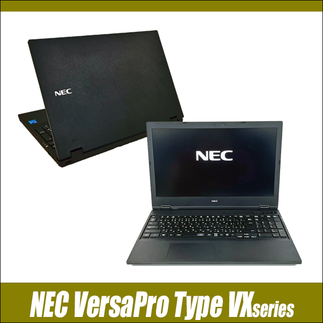 中古パソコン☆NEC VersaPro タイプVX VKL21/X