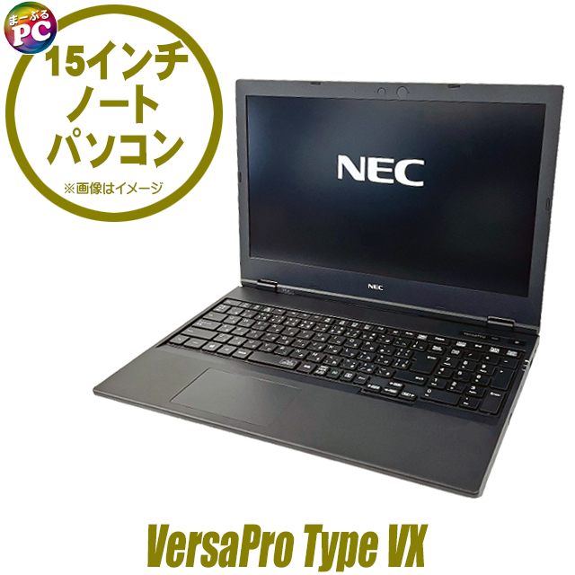 中古パソコン☆NEC VersaPro タイプVX VKL21/X