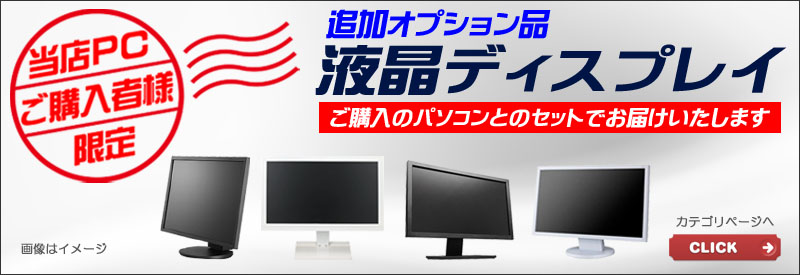 中古デスクトップパソコン NEC Mate タイプMC MKM21/C 通販 WPS Office ...