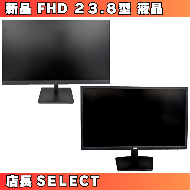 液晶★当店PCご購入者様向け 新品