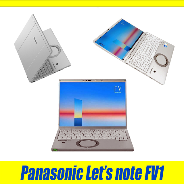 中古パソコン☆Panasonic Let's note CF-FV1
