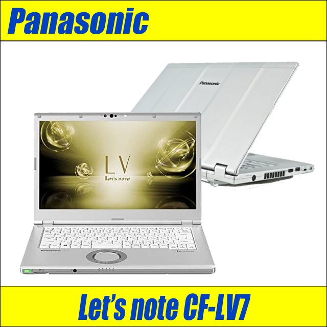 電池状態良い Panasonic Lets note CF-LV7/オフィス