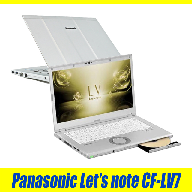 中古パソコン☆Panasonic Let's note CF-LV7