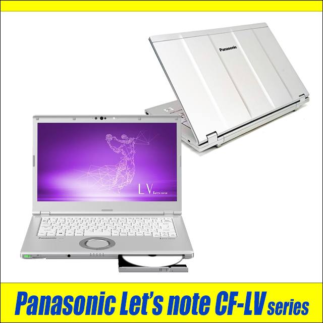 中古パソコン☆Panasonic Let's note CF-LV9