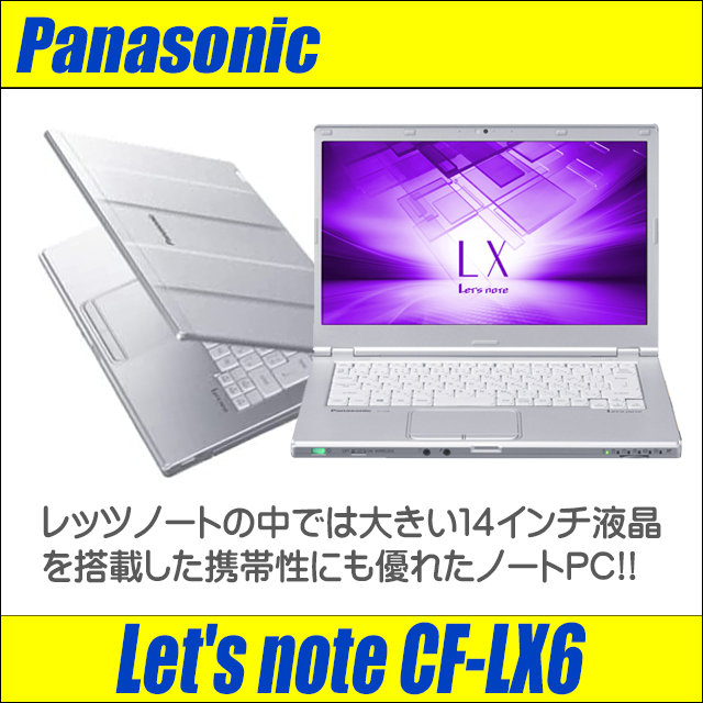 Panasonic Let's note CF-LX6 中古ノートパソコン Windows11-Pro or Windows10-Pro メモリ8GB  SSD256GB コアi5-7300U WEBカメラ Bluetooth 無線LAN WPS Office付き フルHD14.0型 パナソニック ...