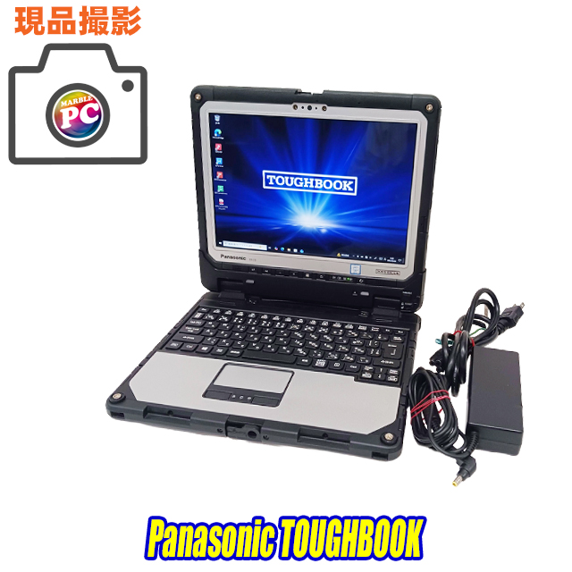 中古パソコン☆Panasonic TOUGHBOOK CF-33A(CF-33ABHAQVJ)