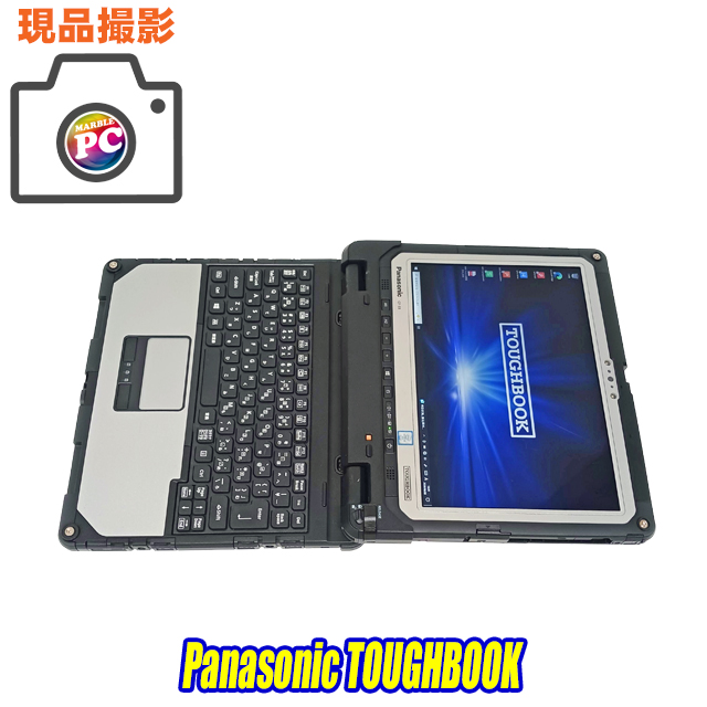 中古パソコン☆Panasonic TOUGHBOOK CF-33A(CF-33ABHAQVJ)