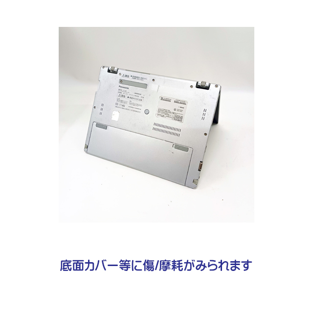 中古パソコン☆Panasonic Let's note CF-QV9