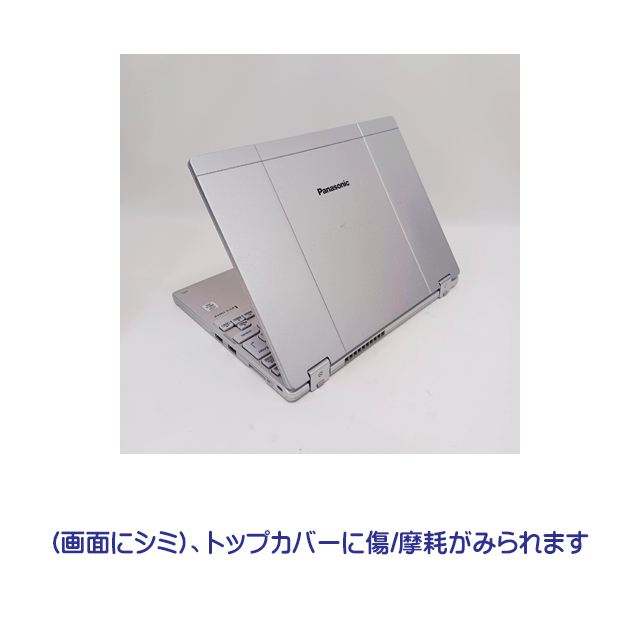 中古パソコン☆Panasonic Let's note CF-QV9