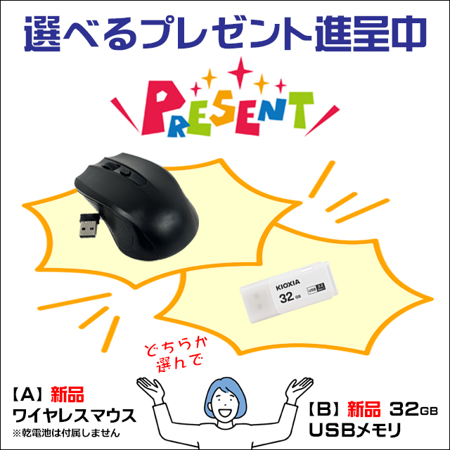 ★プレゼント進呈中