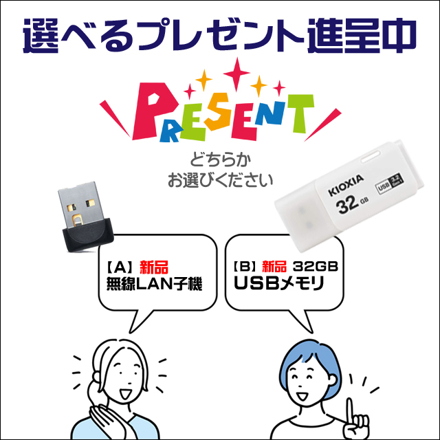 ★プレゼント進呈中
