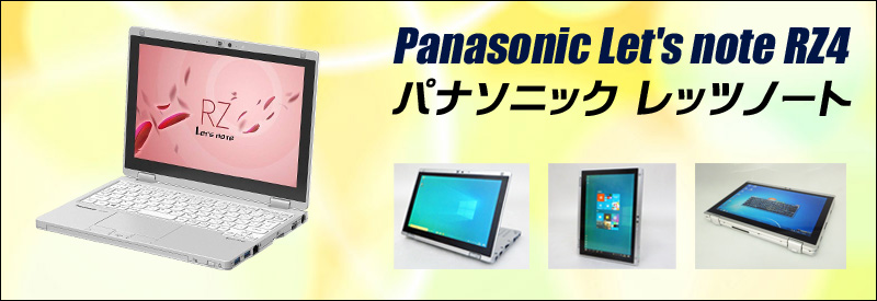 Panasonic Let's note RZ4 通販 10.1型 タブレットPC レッツノート 中古ノートパソコン | メモリ4GB  SSD128GB Windows10 Core M-5Y71搭載 無線LAN Bluetooth WEBカメラ | 安心保証付き 中古パソコン  お買い得 まーぶるPC