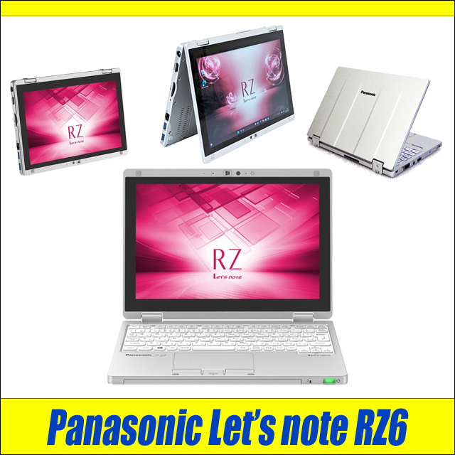 中古パソコン★Panasonic Let's note CF-RZ6