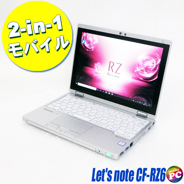 中古パソコン☆Panasonic Let's note CF-RZ6