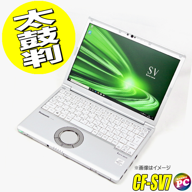 中古パソコン☆Panasonic Let's note CF-SV7