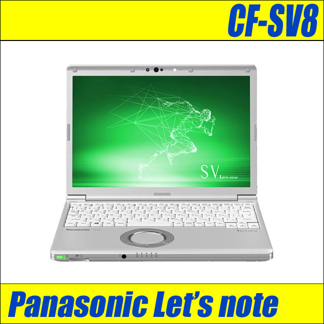 Panasonic Let's note CF-SV8　〔Windows11-Pro/WEBカメラ内蔵/12.1型液晶/WPSオフィス付き〕