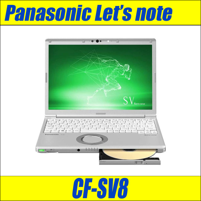 中古ノートパソコン Panasonic Let's note CF-SV8 通販 WUXGA