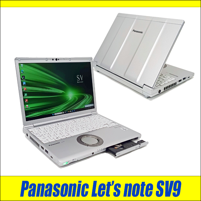 中古ノートパソコン Panasonic Let's note CF-SV9 通販 WUXGA 液晶12.1