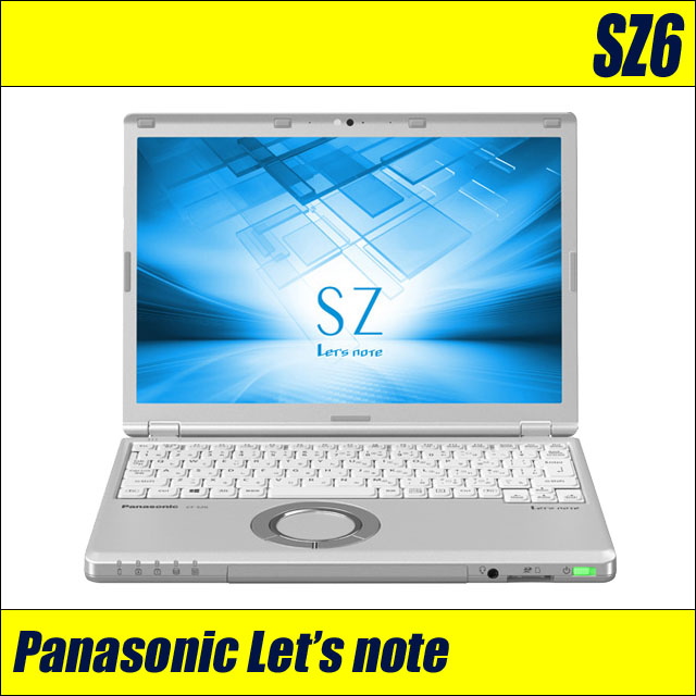 Panasonic Let's note CF-SZ6　〔WEBカメラ〕〔WUXGA液晶〕〔12.1型〕〔WPSオフィス付き〕〔モバイルPC〕