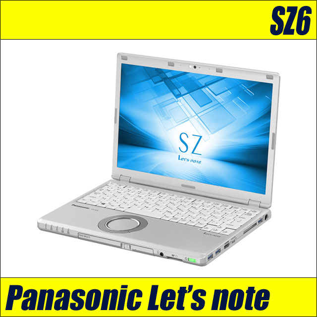 Panasonic Let's note SZ6　〔SSD搭載〕〔12.1型液晶〕〔WEBカメラ内蔵〕〔WPSオフィス付き〕
