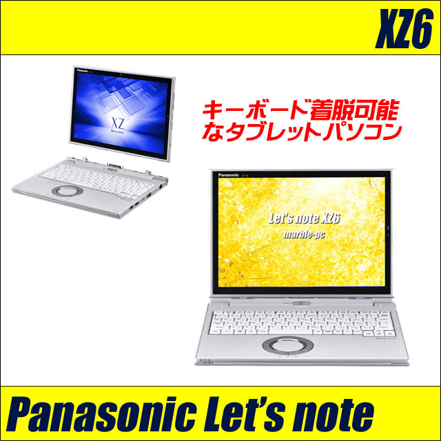 Panasonic Let's note CF-XZ6　〔液晶部着脱式タブレット型2in1ノート〕〔12.0型液晶〕〔WPSオフィス付き〕