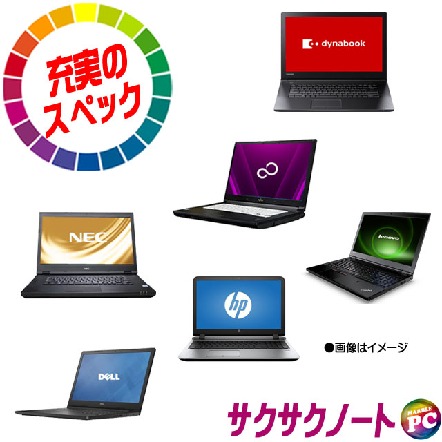 中古パソコン★新品SSD1TB搭載サクサク中古ノートPC