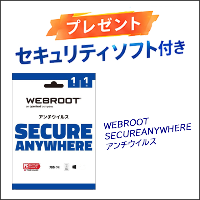 ★セキュリティソフト