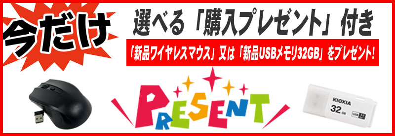 永久保証付き！メモリー8GB/SSD512GB　東芝 i5ノートPC Win10