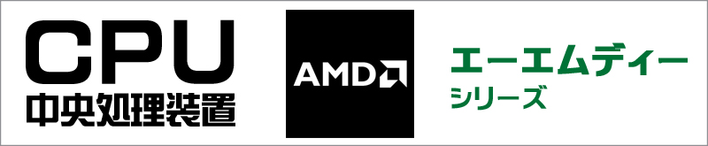 CPU★Ryzen 5 PRO