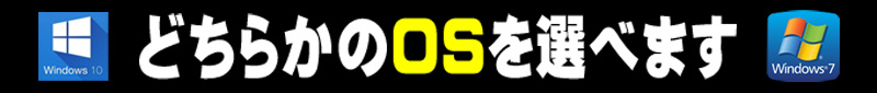 内OS★選択型