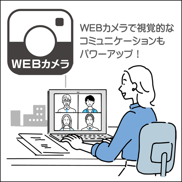 装備★WEBカメラ