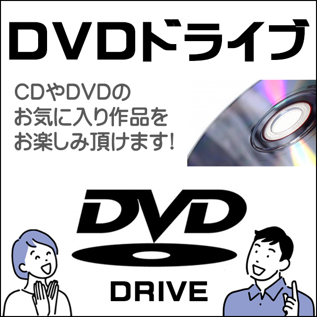 光学ドライブ★今だけDVDドライブ