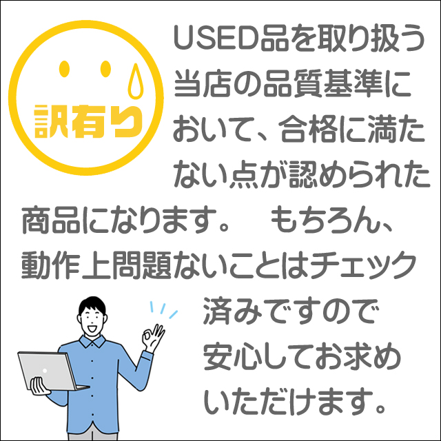 ★訳あり