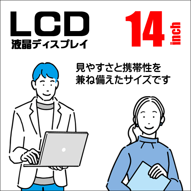LCD★14型液晶ディスプレイ
