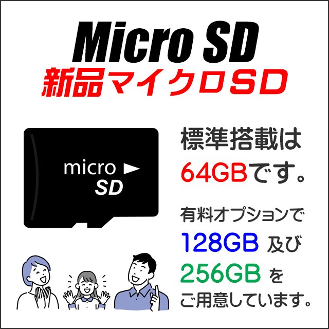 ストレージ★新品MicroSD