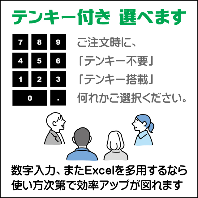 テンキー付き★キーボード