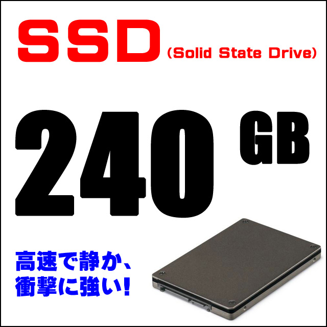 ストレージ★SSD240GB